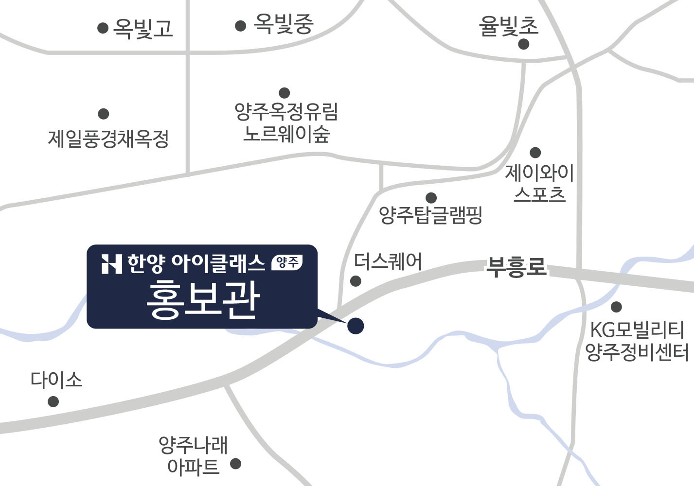 한양 아이클래스 양주 홍보관 위치 지도